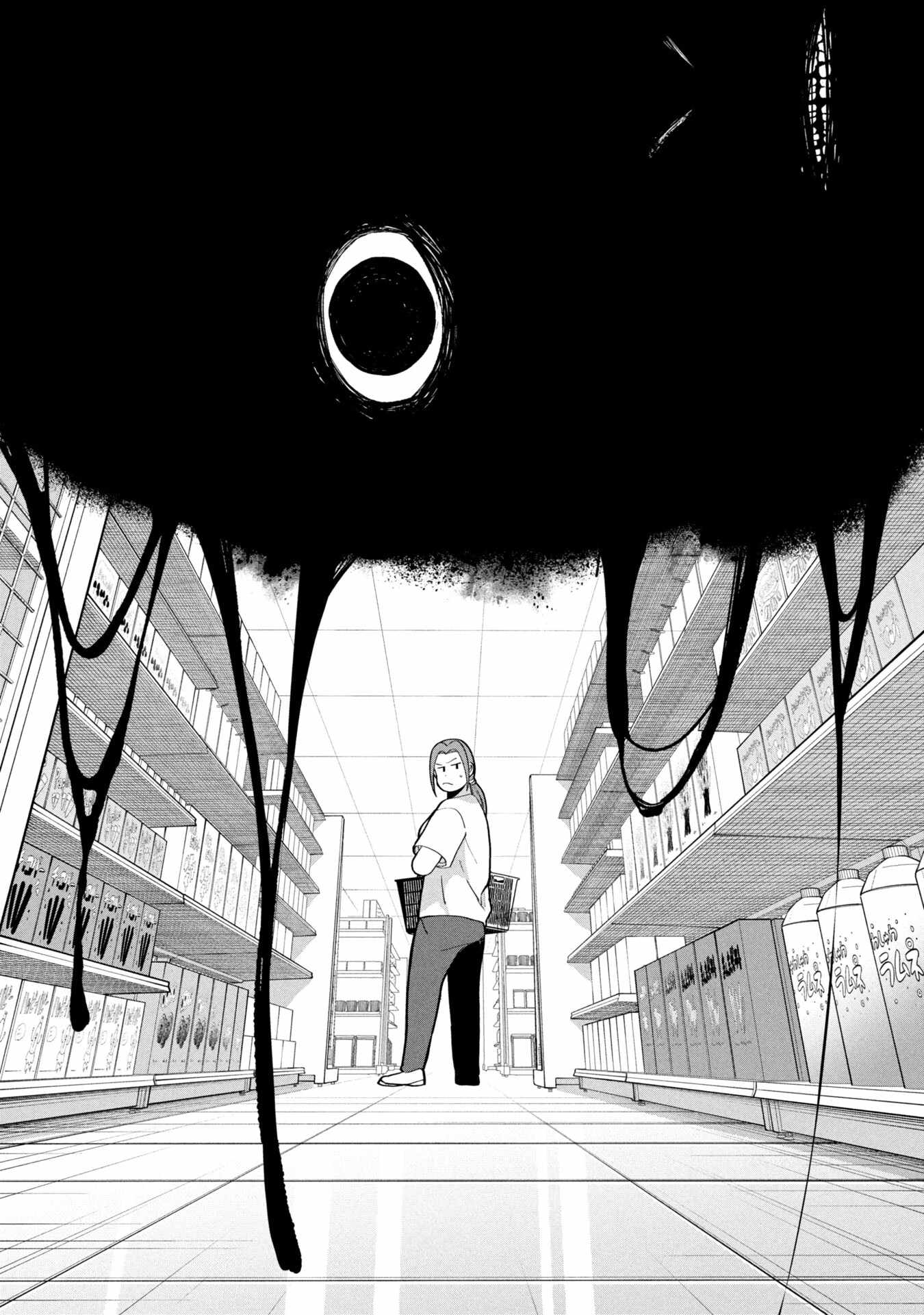 Kaya-chan wa kowakunai Chapter 49-eng-li - Page 11