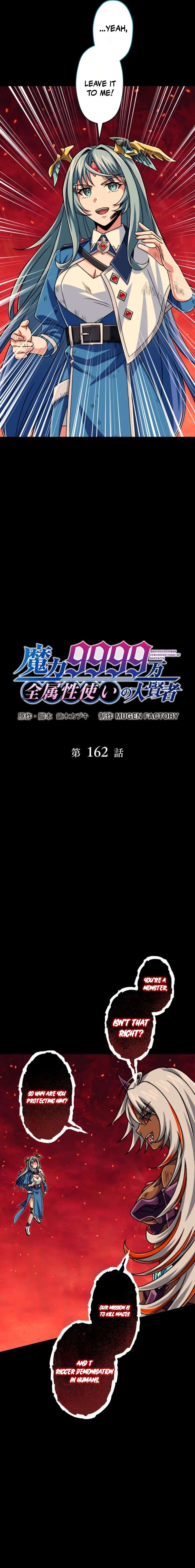 Magic Level 99990000 All-Attribute Great Sage Chapter 162-eng-li - Page 2