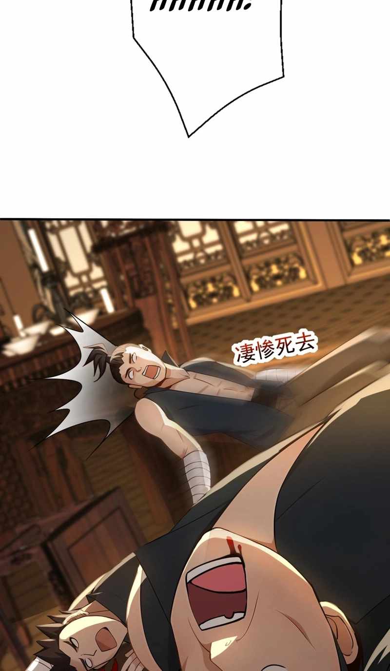My Disciples Cultivate, While I Slack Off! Chapter 173-eng-li - Page 7