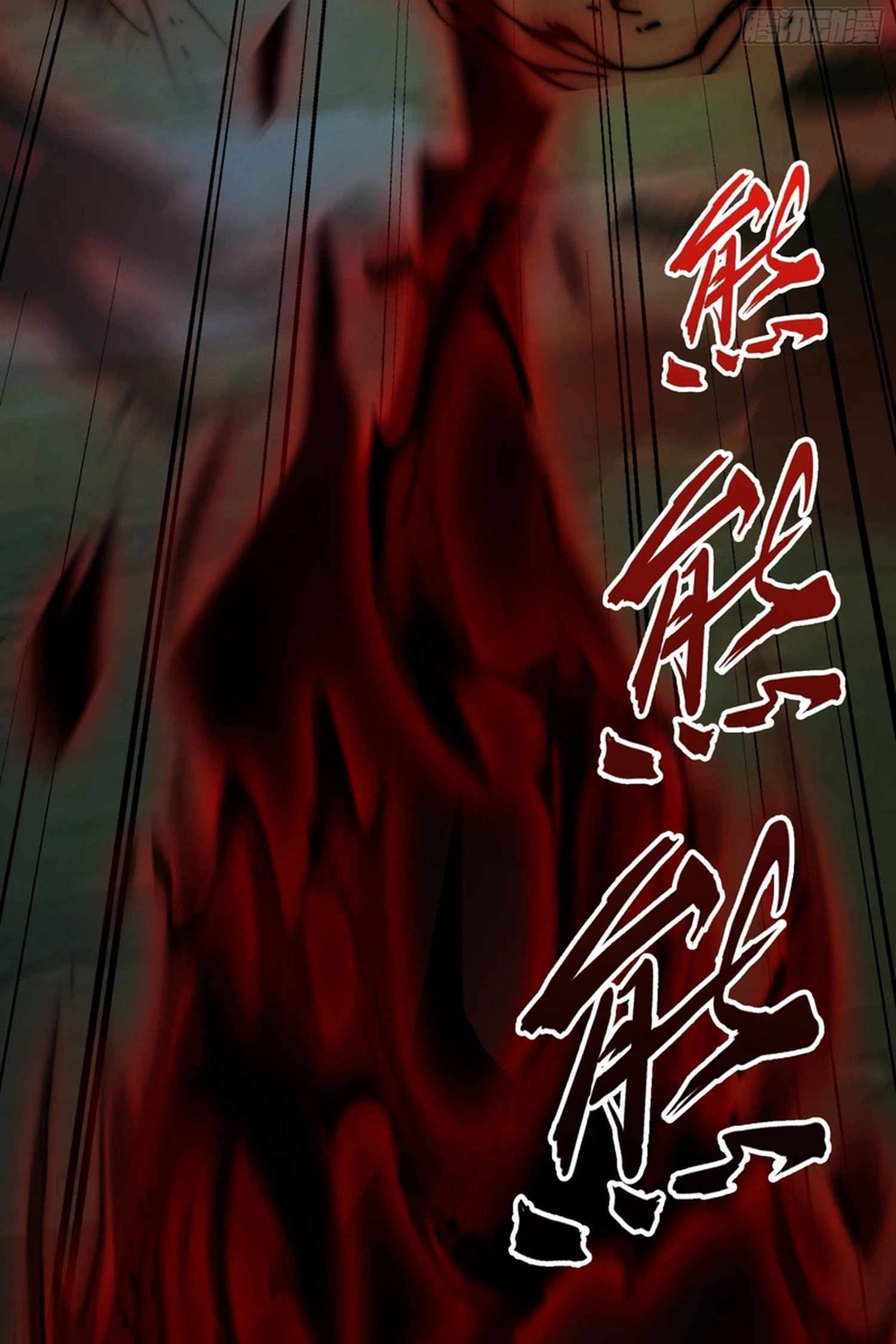 IT TURNS OUT THAT I HAVE BEEN INVINCIBLE FOR A LONG TIME Chapter 218-eng-li - Page 6