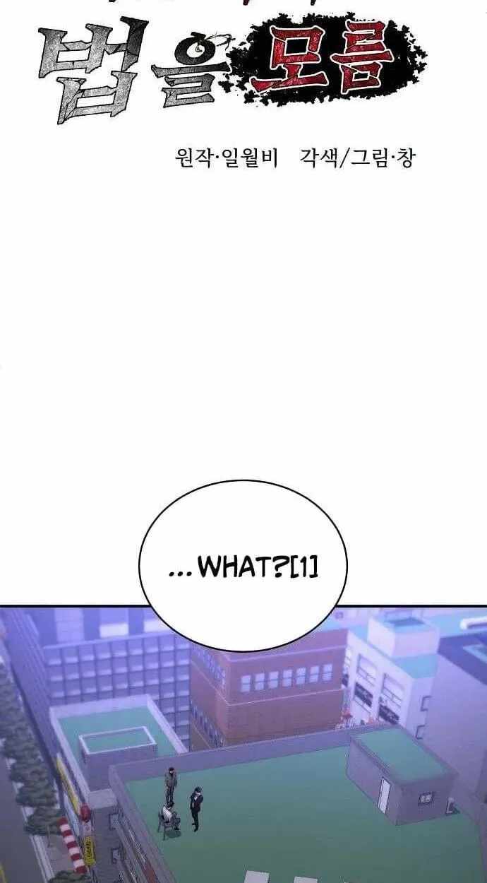 The Prosecutor Doesn’t Know The Law Chapter 51-eng-li - Page 23