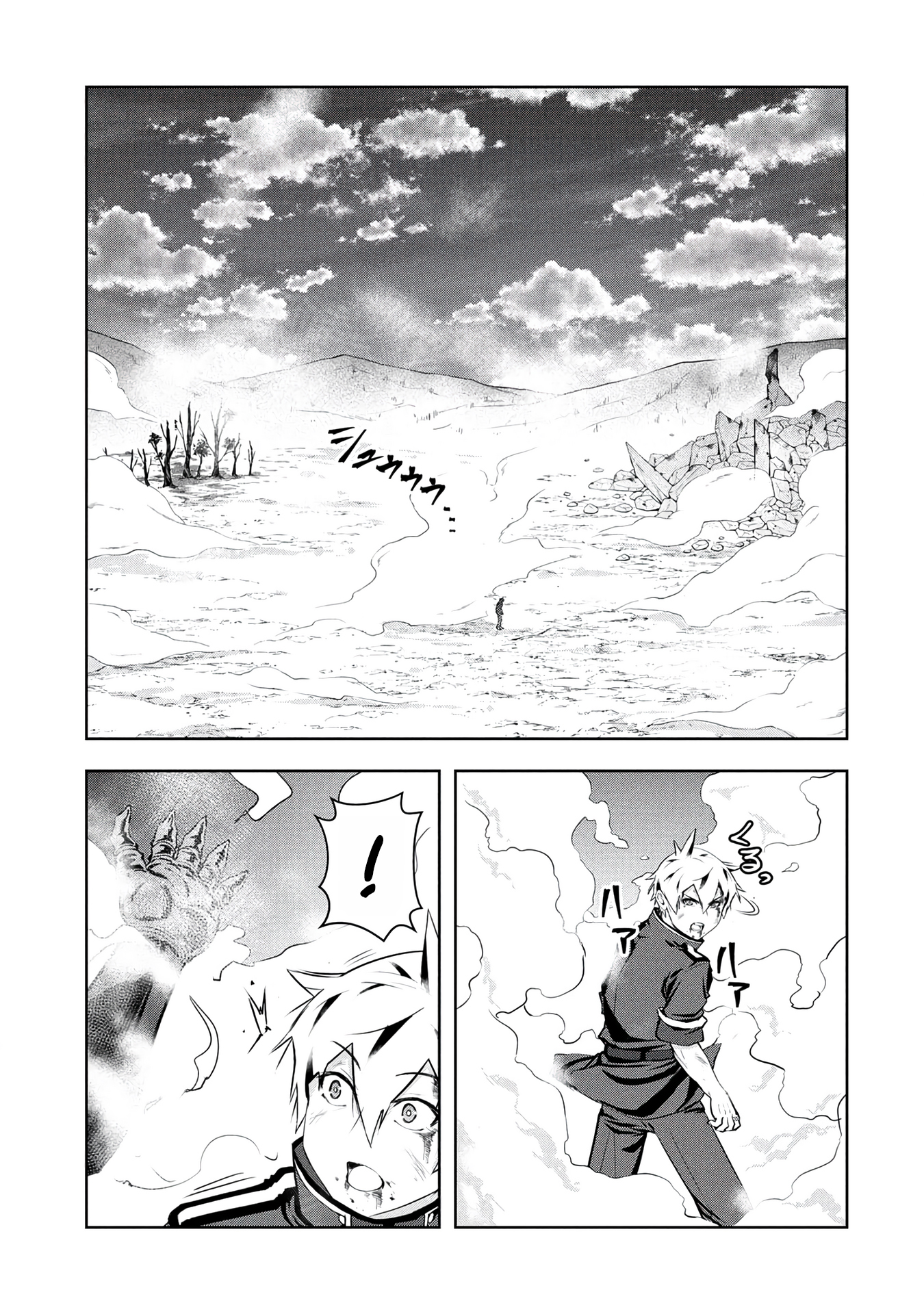 Kamigami no Kennou wo Ayatsurishi Mono ~Nouryoku Suuchi "0" de Sagesumareteiru Ore da ga, Jitsu wa Sekai Saikyou no Ikkaku~ Chapter 31-eng-li - Page 10