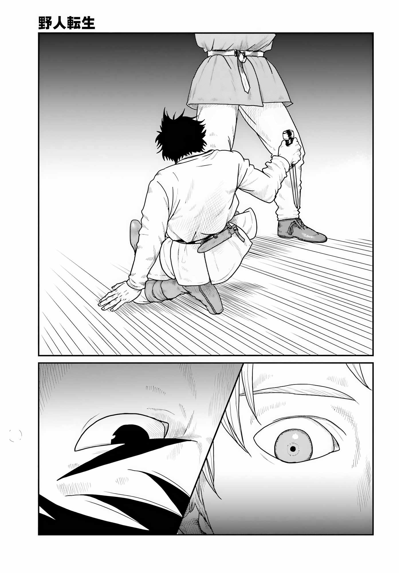 Yajin Tensei: Karate Survivor In Another World Chapter 70-eng-li - Page 4