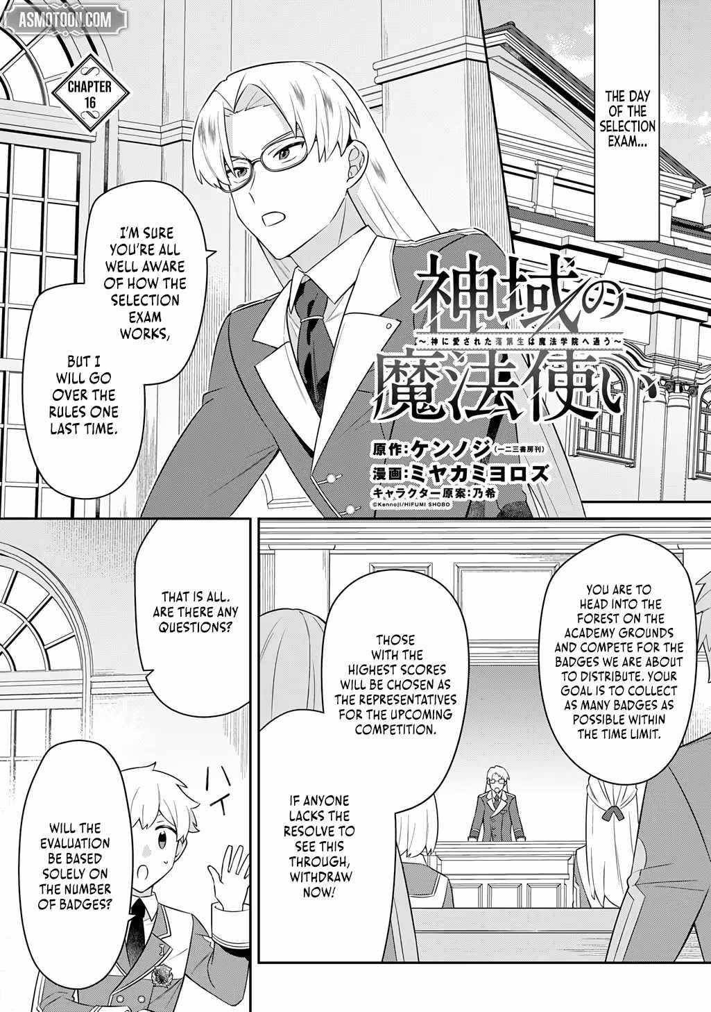 The Divine Mage: The God-Beloved Dropout Enters the Magic Academy Chapter 16-eng-li - Page 1