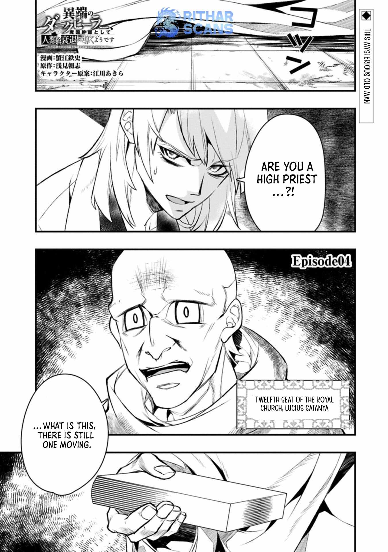 Itan No Dark Healer, Makoku Kanbu Toshite Jinrui Wo Suitai Ni Michibiku You Desu Chapter 4-eng-li - Page 0